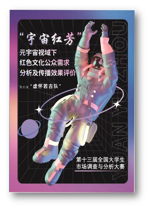 参赛作品海报